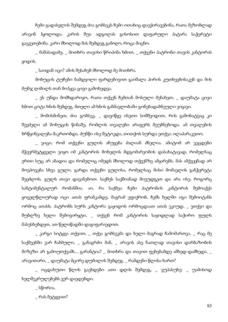 ბალზაკი   პოლკოვნიკი შაბერი