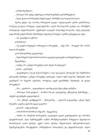 ბალზაკი   პოლკოვნიკი შაბერი