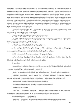 ბალზაკი   პოლკოვნიკი შაბერი