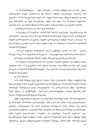 ბალზაკი   პოლკოვნიკი შაბერი