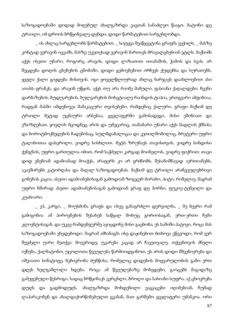 ბალზაკი   პოლკოვნიკი შაბერი