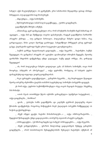 ბალზაკი   პოლკოვნიკი შაბერი