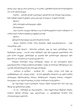 ბალზაკი   პოლკოვნიკი შაბერი