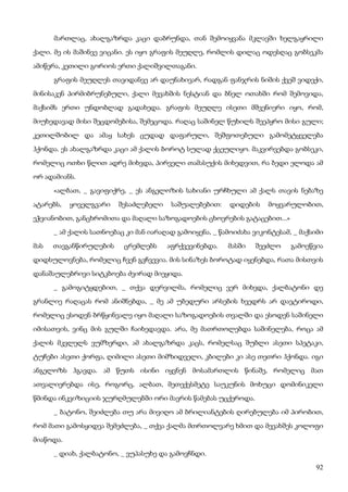 ბალზაკი   პოლკოვნიკი შაბერი