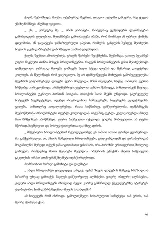 ბალზაკი   პოლკოვნიკი შაბერი