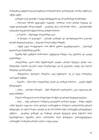 ბალზაკი   პოლკოვნიკი შაბერი