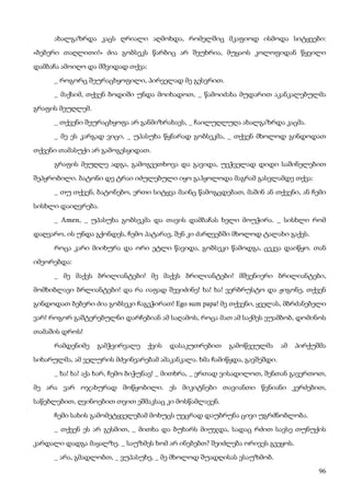 ბალზაკი   პოლკოვნიკი შაბერი