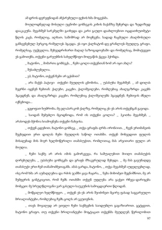 ბალზაკი   პოლკოვნიკი შაბერი