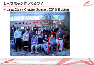 ɤū餬äƤΣ
? LinuxCon / Cluster Summit 2010 Boston




                   Copyright(c) 2011 Linux-HA Japan Project
                                                              6
 