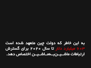 603‫هیلیارد‬‫دالر‬
 