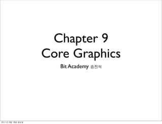 Chapter 9
               Core Graphics
                  Bit Academy




	    	    	 
 