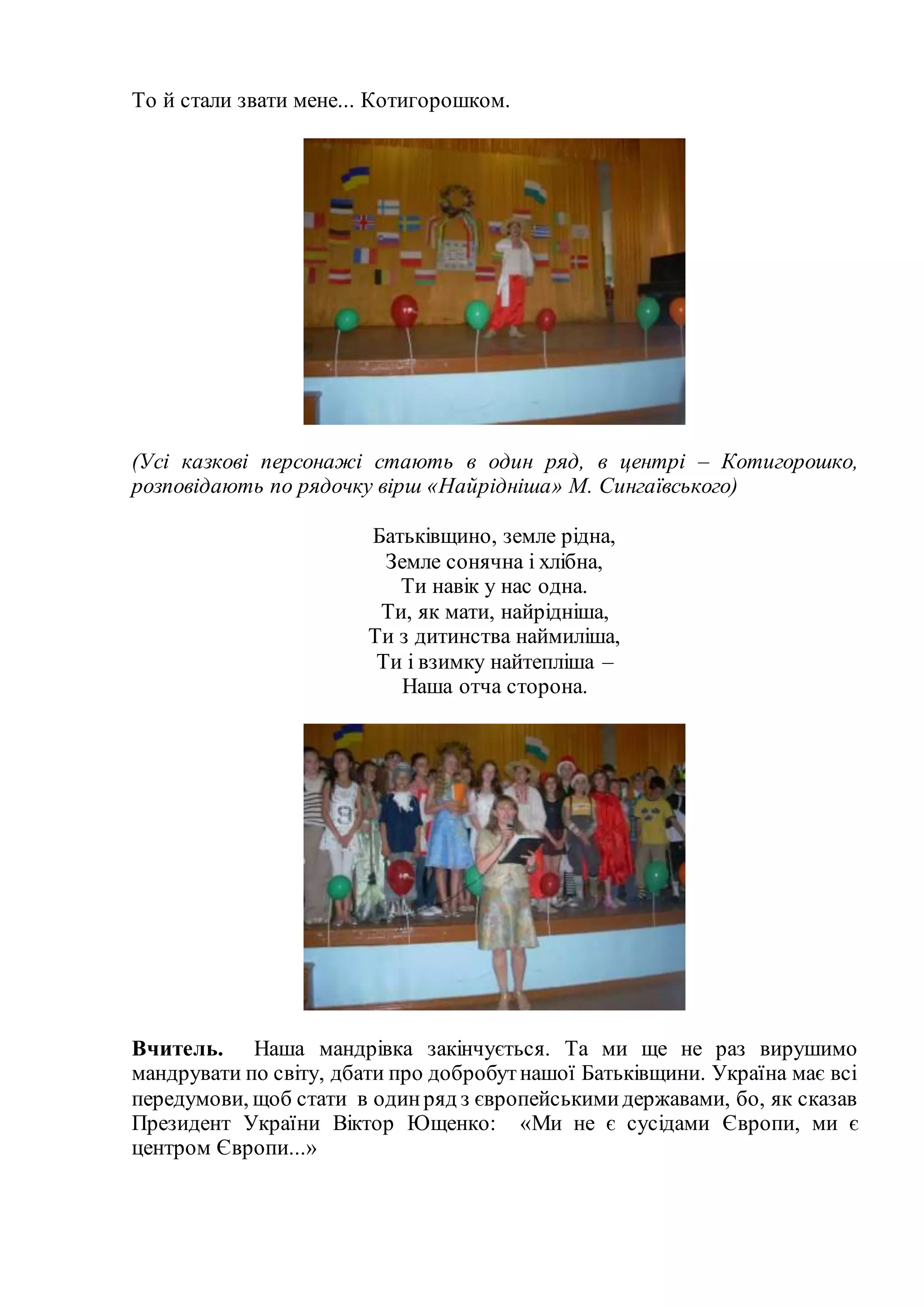 Миколай приходить у казкові сни