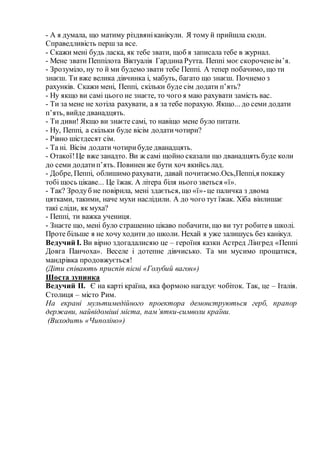 Як зробити різдвяний чобіток