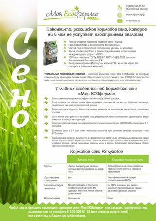 сено 7
