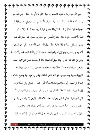 ٦٩ ‫ﺷﺑﻬﺎﺕ‬
‫ﺍﻟﻘﺭﺍﻧﻳﻳﻥ‬ ‫ﺣﻭﻝ‬
‫ﻟﻸ‬
‫ﺳﺗﺎﺫ‬
‫ﻣﺯﺭﻭﻋﺔ‬ ‫ﻣﺣﻣﻭﺩ‬ ‫ﺍﻟﺩﻛﺗﻭﺭ‬
ْ ُ
ö
َ
‫ال‬َ ْ
ª
َ
‫أ‬
{
)

:
٣٣
. (
ً
‫لثا‬ `
‘
:
 ‫تيب‬ I
G
-
.‫تعا‬
-
'‫رسو‬ ‫طاعة‬ ,‫ع‬ ‫ان‬ 

‡ ‰
M‫ا‬
-
‫عليه‬  ,‫ص‬
A‫وس‬
-
‫و‬ ،‫ه‬Í N
x ‫والرضا‬
 ‫قول‬ 


– ‫وذلك‬ ،‫به‬ » 

x‫و‬ ‫اه‬ 

G ‫ما‬ _ 


– ‫يه‬ 
b‫و‬ ‫مره‬
—
M 

‫التسل‬
-
‫وجل‬ ‫عز‬
-
:
}
ْ‫م‬ ِ ِ
±
ُ
‫ف‬
ْ
‫ن‬
َ
‫أ‬ 
 ِ

– ‫وا‬ ُ
‫د‬ ِN
َ

x M k ُ
C̀ ْ‫م‬ُ َ
Oْ‫ي‬َ‫ب‬ َ
‫ر‬ َN
َ`
 ‫ا‬ َ‫م‬
‫ى‬ِ‫ف‬
َ
‫وك‬ ُ ِ
ّ
ðَ ُ

x kI
z َ‫ح‬
َ
‫ون‬ُ‫ن‬ ِ‫م‬ْ‫ؤ‬ُ‫ي‬ M
َ
‫ك‬ِ
ّ‫ب‬ َ
‫ر‬ َ
‫و‬ 0
َ
‫ف‬
ً


£ِ‫ل‬ ْ
‫س‬
َ
‫ت‬ ‫وا‬ ُ ِ
ّ
› َ
‫س‬ُ‫ي‬ َ
‫و‬ َ
‫ت‬ْ‫ي‬ َ
‫ض‬
َ
‫ق‬ ‫ا‬k ِ

ً
‫جا‬َ
‫ر‬ َ‫ح‬
{
)
‫النساء‬
:
٦٥
. (
‫ذلك‬ ‫ومن‬
 ‫وصف‬
-
.‫تعا‬
-
 
‫اؤمن‬
 ‫رسول‬ ‫مع‬ ‫م‬ 
b‫شأ‬ ‫ن‬
—
N
‘
-
A‫وس‬ ‫عليه‬  ,‫ص‬
-
'‫قو‬ 


– ‫وذلك‬ ،‫وأطعنا‬ ‫عنا‬ò ‫لوا‬‫و‬‫يق‬ ‫أن‬
-
‫سبحانه‬
-
:
}
‫وا‬
ُ
‫ل‬‫و‬
ُ
‫ق‬َ‫ي‬
ْ
‫ن‬
َ
‫أ‬ ْ‫م‬ُ َ
Oْ‫ي‬َ‫ب‬ َ ُ
ö ْ
‫ح‬َ‫ي‬ِ‫ل‬ ِ ِ
'‫و‬ ُ
‫س‬َ‫ر‬ َ
‫و‬ ِk
َ
.ِ‫إ‬ ‫وا‬ُ‫ع‬ُ‫د‬ ‫ا‬
َ
‫ذ‬ِ‫إ‬ َ 
 ِ‫ن‬ ِ‫م‬ْ‫ؤ‬ ُ ْ
ï‫ا‬
َ
‫ل‬ْ
‫و‬
َ
‫ق‬
َ
‫ن‬
َ
u ‫ا‬ َ k
ِ‫إ‬
َ‫ن‬ ْ‫ع‬
َ
‫ط‬
َ
‫أ‬َ
‫و‬ ‫ا‬َ‫ن‬ ْ‫ع‬ ِ
َ
ò
َ
‫ون‬ ُ
‫ح‬ِ‫ل‬
ْ
‫ف‬ ُ ْ
ï‫ا‬ ُ ُ
š
َ
‫ك‬ِ‫ئ‬
َ
‫ل‬‫و‬
ُ
‫أ‬َ
‫و‬ ‫ا‬
{
)
‫النور‬
:
٥١
. (
ً
‫ابعا‬‫ر‬
:
‫السنة‬ ‫أن‬ ,‫ع‬ ‫[ها‬ ‫ة‬ —‡
—
M‫ا‬ ‫اع‬ N
‫إ‬
 ‫قبل‬ ‫من‬ 

v‫و‬
-
‫وجل‬ ‫عز‬
-
'‫رسو‬ .‫إ‬
-
A‫وس‬ ‫عليه‬  ,‫ص‬
-
‫رسول‬ ‫ابة‬6 ‫اصة‬ N
x‫و‬

-
 
‫ع‬ N
‫أ‬ ‫م‬ 
O‫ع‬  


Ï‫ور‬ A‫وس‬ ‫عليه‬  ,‫ص‬
-
‫يفة‬ `
}‫ال‬ ‫حياته‬ 


– ‫نوا‬u ‫حيث‬
'‫أقوا‬ ‫فظون‬ 

x
-
A‫وس‬ ‫عليه‬  ,‫ص‬
-
‫به‬ ‫قتداء‬M‫ا‬ ‫يتحرون‬ ‫نوا‬u‫و‬ ،‫م‬ 
O‫بي‬ 

£‫ف‬ ‫ا‬ 
b‫ويتذاكرو‬
-
A‫وس‬ ‫عليه‬  ,‫ص‬
-
‫يذر‬ ‫وما‬ 

I
¢
—


‘ ‫ما‬ _ 


–
-
' ‫صوصية‬ N
x ‫ليس‬ 

£‫ف‬
-
‫عليه‬  ,‫ص‬
A‫وس‬
-
 ‫لتوجيه‬  
‫مستجيب‬
-
.‫تعا‬
-
‫م‬0‫س‬‰
M‫ا‬ ‫مة‬
—
M '‫قو‬ 


–
:
}
ِk ِ
‫ول‬ ُ
‫س‬َ
‫ر‬ 
 ِ

– ْ ُ
ö
َ
‫ل‬
َ
‫ن‬
َ
u ْ
‫د‬
َ
‫ق‬
َ
‫ل‬
ً
‫ا‬ 

Jِ‫ث‬
َ
‫ك‬ َk َ
‫ر‬
َ
‫ك‬
َ
‫ذ‬َ
‫و‬ َ
‫ر‬ ِ
‫خ‬
¿ ْ
M‫ا‬ َ‫م‬ ْ
‫و‬َ‫ي‬
ْ
‫ال‬َ
‫و‬ َk ‫و‬ ُ
‫ج‬ْ َ

G
َ
‫ن‬
َ
u ْ
‫ن‬ َ ِ
ï
ٌ
‫ة‬َ‫ن‬ َ
‫س‬ َ‫ح‬
ٌ
‫ة‬َ
‫و‬ ْ
‫س‬
ُ
‫أ‬
{
)
‫اب‬‫ز‬‫ح‬
—
M‫ا‬
:
٢١
) .
‫ن‬u ‫وقد‬
‫خاصة‬ ‫لنفسه‬ ‫يكتب‬ ‫م‬ 
O‫م‬ ‫الكتابة‬ ‫يعرف‬ ‫الذي‬
.
 ‫رسول‬ ‫اب‬6‫أ‬ ‫من‬ ‫عدد‬ ‫ة‬ `‡ ‫ن‬u ‫وقد‬
 