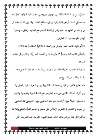 ٨ ‫ﺷﺑﻬﺎﺕ‬
‫ﺍﻟﻘﺭﺍﻧﻳﻳﻥ‬ ‫ﺣﻭﻝ‬
‫ﻟﻸ‬
‫ﺳﺗﺎﺫ‬
‫ﻣﺯﺭﻭﻋﺔ‬ ‫ﻣﺣﻣﻭﺩ‬ ‫ﺍﻟﺩﻛﺗﻭﺭ‬
(٢)
 ,‫ص‬ 
 N
z‫الن‬ ‫مرجع‬ ‫ب‬ N
‘ ،‫اغازي‬ ‫كتاب‬ ،‫البخاري‬ ‫رواه‬
،‫اب‬‫ز‬‫ح‬
—
M‫ا‬ ‫من‬ A‫وس‬ ‫عليه‬
١٥
/
٢٩٤
I
Å N
G
٤١١٩
.
(٣)
‫د‬ ،‫يع‬ `
}‫الت‬ ‫من‬ ‫ا‬ I
O‫ومŠن‬ ‫السنة‬
.


å‫السبا‬ 
¶‫مصط‬
:
٤٧
 

‫التدو‬ ‫قبل‬ ‫السنة‬ ،
.
‫د‬
.
‫اج‬ N
²
‫طيب‬%‫ا‬
:
١٦
.
 ‫رسول‬ ‫عن‬ ‫السنة‬ 


– ‫فيبحثون‬ ‫الفقه‬ ‫ع›اء‬ ‫وأما‬
-
A‫وس‬ ‫عليه‬  ,‫ص‬
-
‫رج‬ I
x M ‫الذي‬
—
M‫ا‬ ‫من‬ »‫ح‬ ,‫ع‬ I'M‫الد‬ ‫عن‬ '‫وأفعا‬ '‫أقوا‬
‫عية‬ `
}‫ال‬ ‫حŠم‬
.
š‫عند‬ ‫السنة‬ ‫نت‬u ‫هنا‬ ‫ومن‬


¾
 :

 N
z‫الن‬ ‫به‬ ‫أمر‬ ‫ما‬
-
A‫وس‬ ‫عليه‬  ,‫ص‬
-
‫جازم‬ 

J‫غ‬
ً
‫ا‬‫ر‬‫أم‬
.
‫أو‬


 N
z‫الن‬ ‫عن‬ ‫ثبت‬ ‫ما‬
-
A‫وس‬ ‫عليه‬  ,‫ص‬
-
‫وجوب‬ M‫و‬ ‫اض‬ I
J‫اف‬ 

J‫غ‬ ‫من‬
.
‫أو‬

‫كه‬ I
G 


–‫و‬ ،‫ثواب‬ T‫فع‬ 


– ‫ما‬
‫عقاب‬ M ‫وعتاب‬ ‫مة‬0‫م‬
.
‫ا‬ ‫حŠم‬
—
M‫ا‬ ‫من‬ ‫ه‬ 

J‫وغ‬ ‫الواجب‬ ‫تقابل‬ 

¾‫و‬
‫اء‬ I
Ñ‫الف‬ ‫لدى‬ ‫مسة‬%
-
‫فيقال‬ ،‫البدعة‬ ‫يقابل‬ ‫ما‬ ,‫ع‬ š‫عند‬ ‫السنة‬ ‫تطلق‬ ‫وقد‬
:
,‫ع‬ ‫يعمل‬ ‫ن‬u ‫إذا‬ ‫سنة‬ ,‫ع‬ ‫ن‬0‫ف‬

 N
z‫الن‬ ‫عليه‬ ‫ن‬u ‫ما‬ ‫وفق‬
-
A‫وس‬ ‫عليه‬  ,‫ص‬
-
‫ويقال‬
:
,‫ع‬ ‫ل‬ª ‫إذا‬ ،‫بدعة‬ ,‫ع‬ ‫ن‬0‫ف‬
‫ذلك‬ ‫ف‬0‫خ‬
.
š‫عند‬ ‫السنة‬ ‫لفظ‬ ‫ويطلق‬
-
‫كذلك‬
-
‫الصحابة‬ ‫عليه‬ ‫ل‬ª ‫ما‬ ,‫ع‬
-
‫رضوان‬

‫م‬ 

O‫عل‬
-
Ò ،š‫عند‬ ‫ثبتت‬ ‫لسنة‬
ً
‫اتباعا‬ ‫لكونه‬ ،‫يوجد‬ Ò ‫أو‬ ‫يد‬N^‫ا‬ ‫القرآن‬ 


– ‫ذلك‬ ‫وجد‬
‫م‬ —
b‫خلفا‬ ‫من‬ ‫أو‬ ‫م‬ 
O‫م‬ ‫عليه‬
ً
‫تمعا‬ N
ً
‫ادا‬ I
O‫اج‬ ‫أو‬ ،‫إلينا‬ ‫تنقل‬
.
'‫لقو‬
-
A‫وس‬ ‫عليه‬  ,‫ص‬
:
-
 