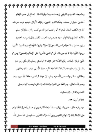 ٩٢ ‫ﺷﺑﻬﺎﺕ‬
‫ﺍﻟﻘﺭﺍﻧﻳﻳﻥ‬ ‫ﺣﻭﻝ‬
‫ﻟﻸ‬
‫ﺳﺗﺎﺫ‬
‫ﻣﺯﺭﻭﻋﺔ‬ ‫ﻣﺣﻣﻭﺩ‬ ‫ﺍﻟﺩﻛﺗﻭﺭ‬
‫م‬ 
à‫ببع‬ ‫اجتمعنا‬ I
z‫ح‬ ‫لدينا‬ ‫ظنا‬ ‫ذلك‬ ‫وظل‬ ،‫واحدة‬ ‫فرقة‬ ‫م‬ 
O‫نظ‬ ‫كنا‬ ،‫بباكستان‬



Á̀‫ات‬‫ر‬‫بك‬

‫مدينة‬ .‫إ‬ ‫للسفر‬ ‫نستعد‬ ‫وكنا‬ ‫ع‬ I
£‫ج‬M‫ا‬ ‫انفض‬ ‫أن‬ ‫وبعد‬

‫بور‬ ‫هاري‬

‫للقاء‬



J‫ب‬


C‫الدا‬ ‫عبد‬



‫زع‬

 
‫يلوي‬ N
J‫ال‬

‫ضيف‬ N‡ ‫فوجئنا‬ ،‫الناس‬ ‫ء‬M‫هؤ‬ ‫عقائد‬ 


– ‫للنظر‬ ‫هناك‬
‫يقول‬ ‫نا‬
:
‫الغد‬ .‫إ‬ I
C‫انتظر‬ ‫إذا‬ ‫ا‬ —
b‫رؤسا‬ ‫ببعض‬ ‫تمعوا‬ N
I
x ‫أن‬ ‫كن‬ 

‡ ‫أخرى‬ ‫طائفة‬ ‫هناك‬
.
‫م‬ 
b‫أ‬ ‫فعرفنا‬
‫طوائف‬
.
،
ً
‫وتشتتا‬
ً
‫تفرقا‬ ‫ذلك‬ ‫ويسمون‬ ،‫ية‬ I
Ñ‫الف‬ ‫اذاهب‬ ‫اس›ة‬ ‫مة‬
—
M‫ا‬ ,‫ع‬ ‫ينعون‬ ‫م‬ 
b‫إ‬ C̀
‫الفقه؟‬ 


–
ً
‫واحدا‬
ً
‫مذهبا‬ ‫يكونوا‬ ‫أن‬ 


– š ‫أفلحوا‬ ‫ل‬

¡

‫ا›و‬ ‫للواقع‬
ً
M‫مثا‬ ‫ة‬0‫الص‬ ‫لنأخذ‬
‫س‬
،IT‫واللي‬ ‫اليوم‬ 


–  
‫مرت‬ ‫ابع‬‫ر‬‫وال‬ `
‘0‫ث‬ ‫لث‬ `
‘‫و‬
ً
‫أربعا‬ ‫وآخر‬ ،
ً
‫سا‬ 
 ‫ا‬ —
b‫دا‬
—
N
‘ ‫قائل‬ ‫ن‬

¼ ،‫م‬ 
O‫بي‬
_‫و‬
=
‫من‬ ‫ا‬ I
b‫جزئيا‬ 


– ‫م‬

¡0‫اخت‬ ‫وأما‬ ،‫القرآن‬ ‫ة‬0‫ص‬ ‫ا‬ 
b‫أ‬ © 

G ‫اء‬‫ر‬
¿
M‫ا‬ ‫هذه‬ ‫من‬ ‫أي‬‫ر‬ ‫صاحب‬
‫حرج‬ M‫و‬ ‫عنه‬ ‫دث‬

K ‫وا’يئة‬ ‫الركعات‬ ‫عدد‬ ‫حيث‬
 (١) .
‫دونوا‬  

‫الذ‬ _ ‫ن‬
—
N
‘ ©‫الز‬ ‫أما‬
‫ع‬ N
‫و‬ ‫السنة‬
‫اح‬ ‫كذب‬ ‫فذلك‬ ‫م‬0‫س‬‰M‫ا‬ ‫أمة‬ ,‫ع‬  

‫اتآمر‬ N
Ù‫عا‬
—
M‫ا‬ ‫من‬ ‫وها‬ 

J‫وم‬ ‫وها‬
‫ن‬u  

‫التدو‬ ‫ن‬
—
N
‘ ©‫الز‬ 


–‫و‬ ،‫م‬ N
² ‫يم‬ N
 ‫السنة‬ 


¢‫مدو‬ ‫ن‬
—
N
‘ ©‫الز‬ 


– ،‫شقيه‬ 


– ‫بواح‬ ‫اء‬ I
J‫واف‬
‫مؤامرة‬
.
N
‘‫عر‬ ‫نوا‬u ‫ا‬ N
‫و‬ ‫السنة‬ ‫دون‬ ‫من‬ ‫أول‬ ‫فإن‬ ،‫الواقع‬ ‫فيكذبه‬ ‫ول‬
—
M‫ا‬ ‫الشق‬ ‫أما‬
‫أن‬  N
 ‫مالك‬ ‫مام‬‰
M‫ا‬ ‫بدأ‬ ‫فقد‬ ،‫حاء‬
‫ا’جرة‬ ‫دار‬ ‫إمام‬ ‫س‬
-
 ‫ره‬
-
‫ئه‬
k
‫موط‬ 


– ‫وذلك‬
.
 