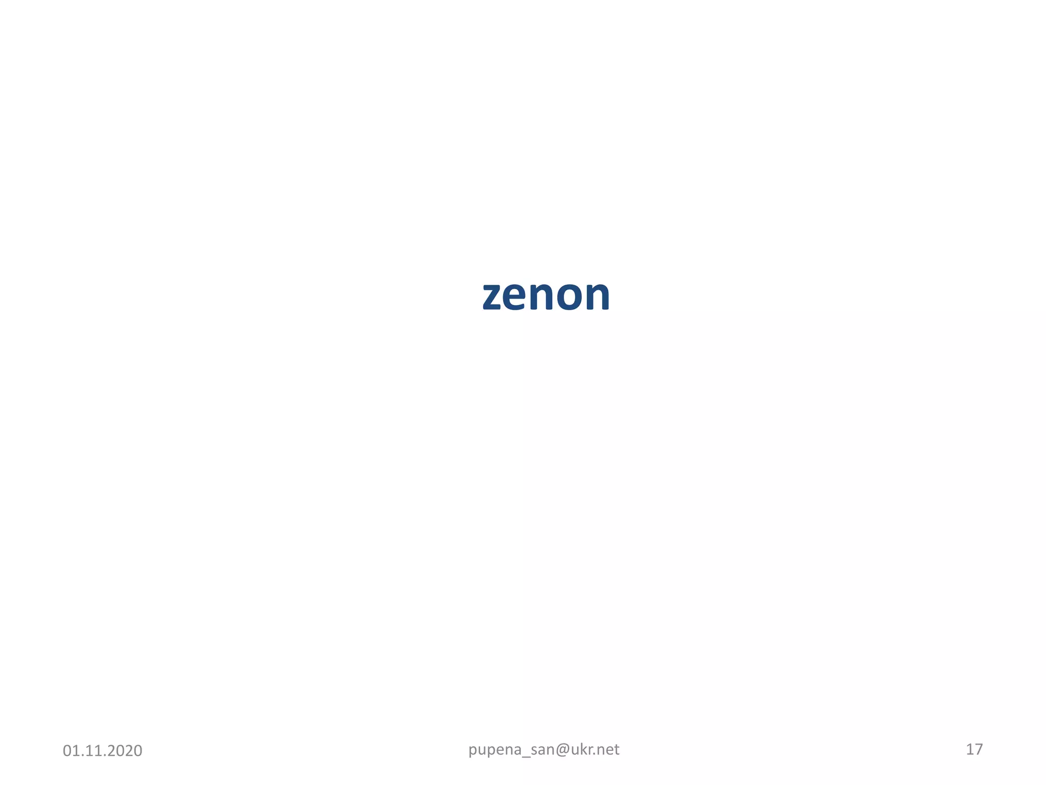 zenon
01.11.2020 pupena_san@ukr.net 17
 