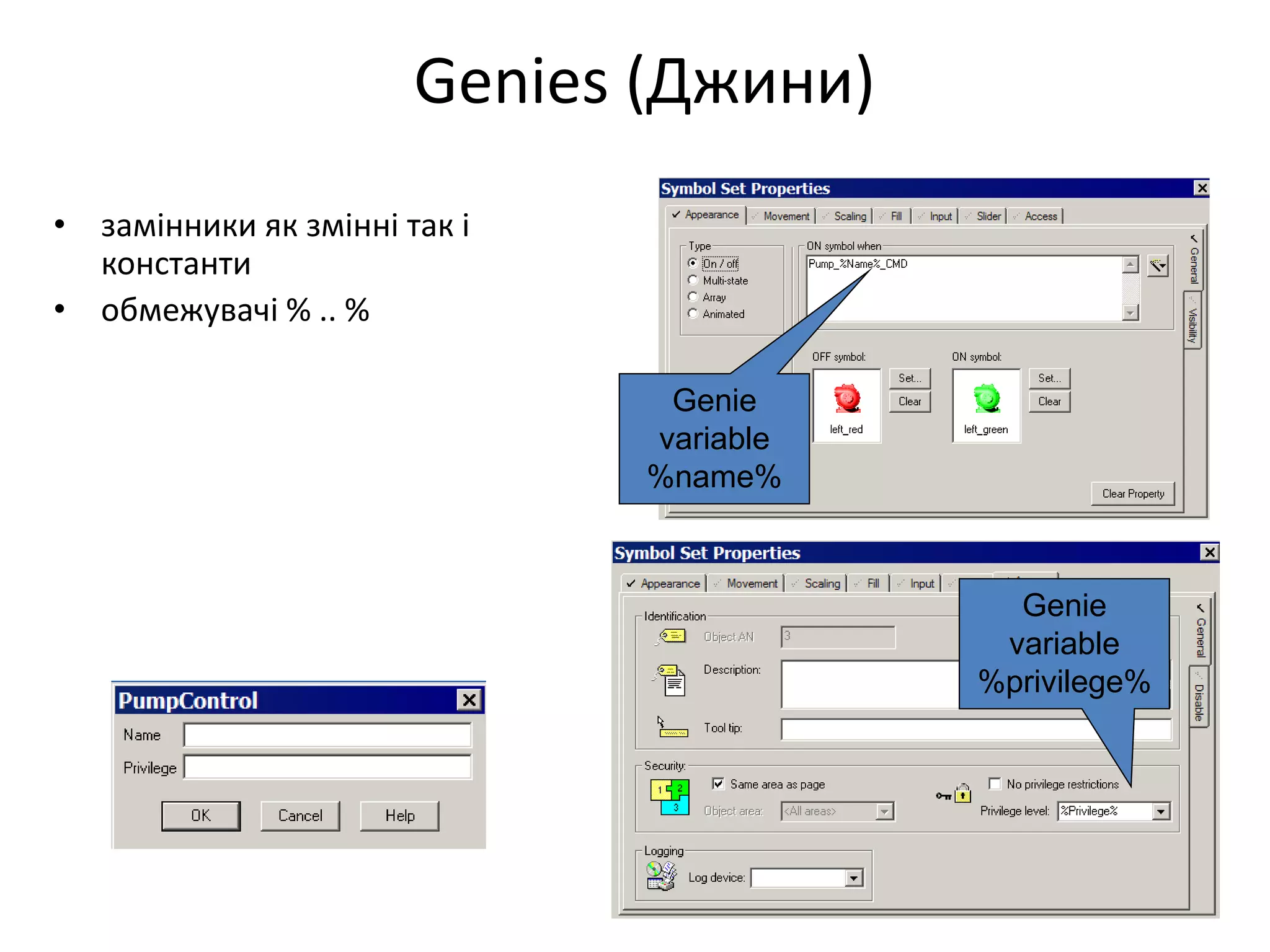 8
Genies (Джини)
• замінники як змінні так і
константи
• обмежувачі % .. %
Genie
variable
%name%
Genie
variable
%privilege%
 