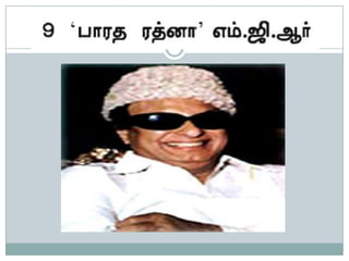 MGR Bharath Ratna | PPTX