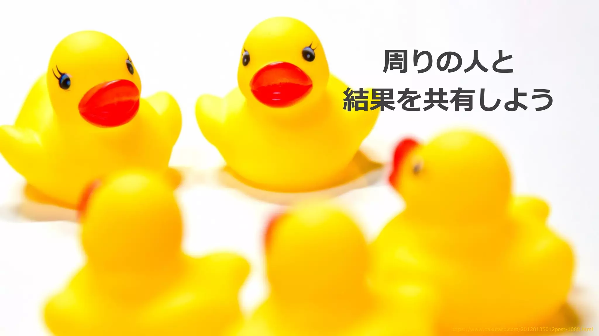 演習問題
次の仕様からテスト条件を
導出してください
①「ユーザデータ登録」画面の
「インポート」ボタンを押下する
ことで、「ユーザデータの一括登録」
画面に遷移する。
②「ファイル選択」ボタンを押下する
と「ファイル選択」画面が表示され、
ツリー構造のビューからインポート
対象のファイルを選択することができ
る。
③「登録」ボタンを押下するとファイ
ル内のデータを読み込み、
「ユーザデータの一括登録」画面を
閉じ、「ユーザデータ」画面を
表示する。
 