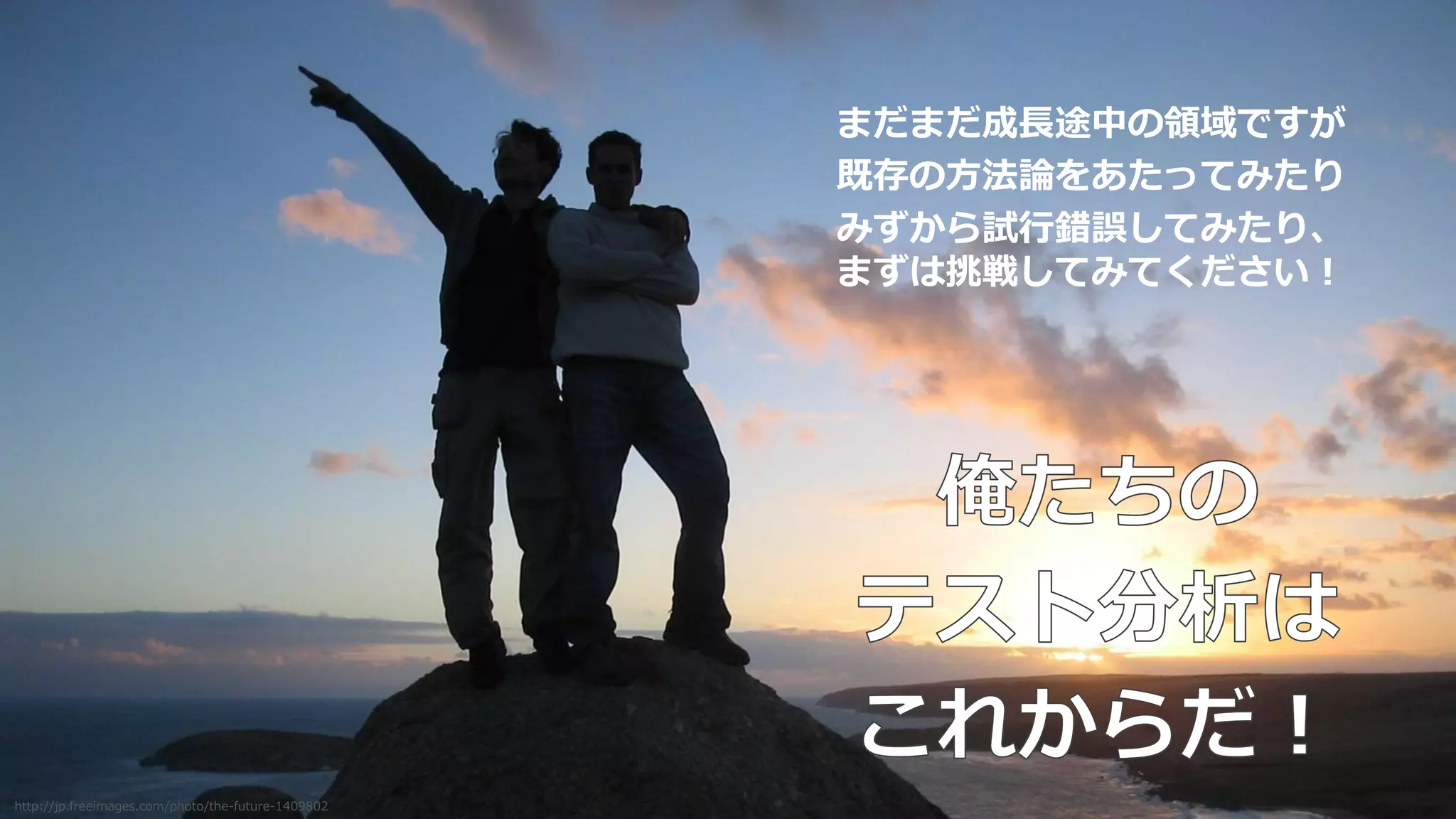 VSTeP
(NGT)
HAYST法
(FV表/ラルフチャート)
ゆもつよメソッド
(論理的機能構造)
西康晴氏
＠YasuharuNishi
湯本剛氏
@yumotsuyo
秋山浩一氏
@akiyama924
 