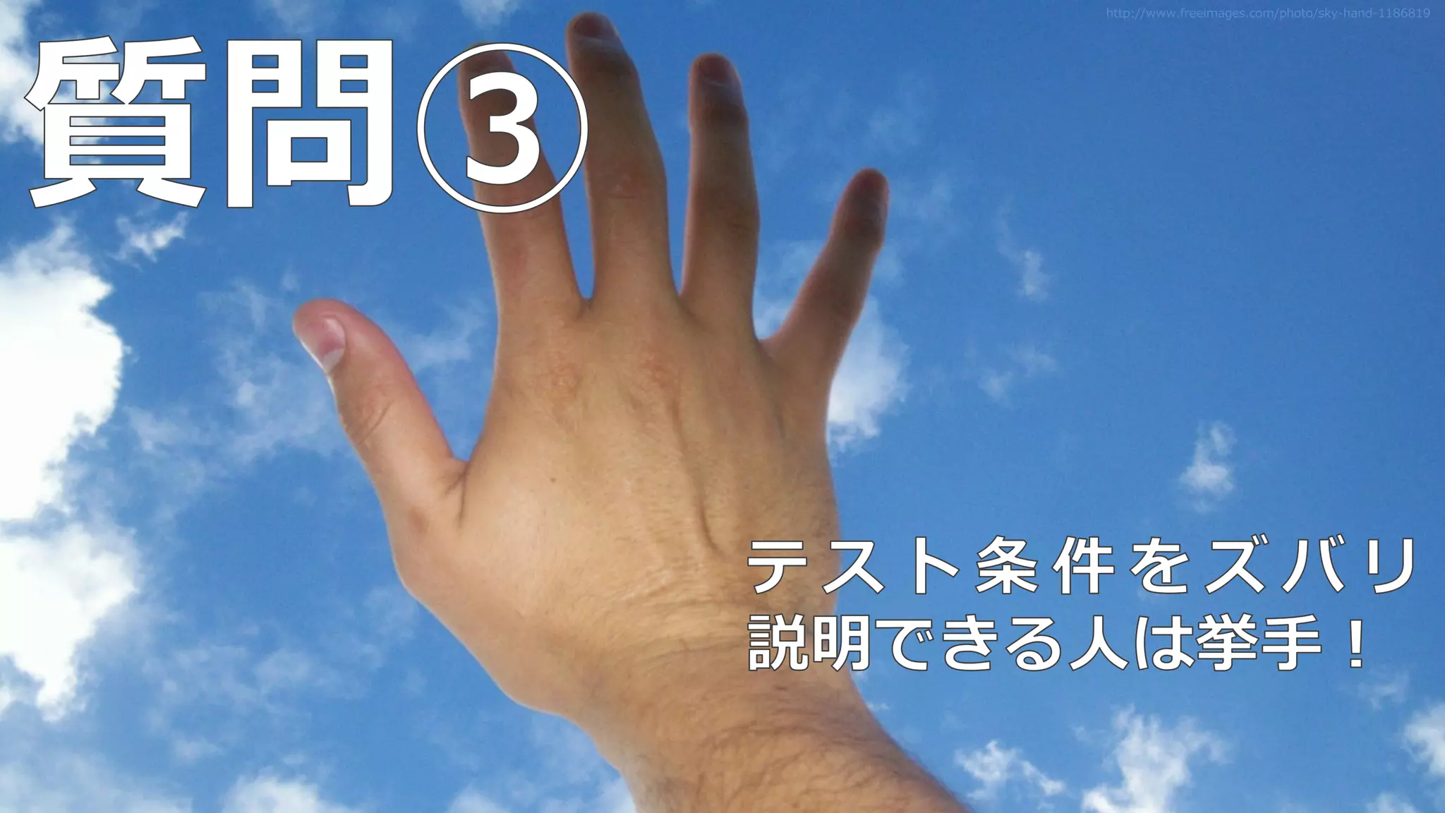http://www.freeimages.com/photo/sky-hand-1186819
 