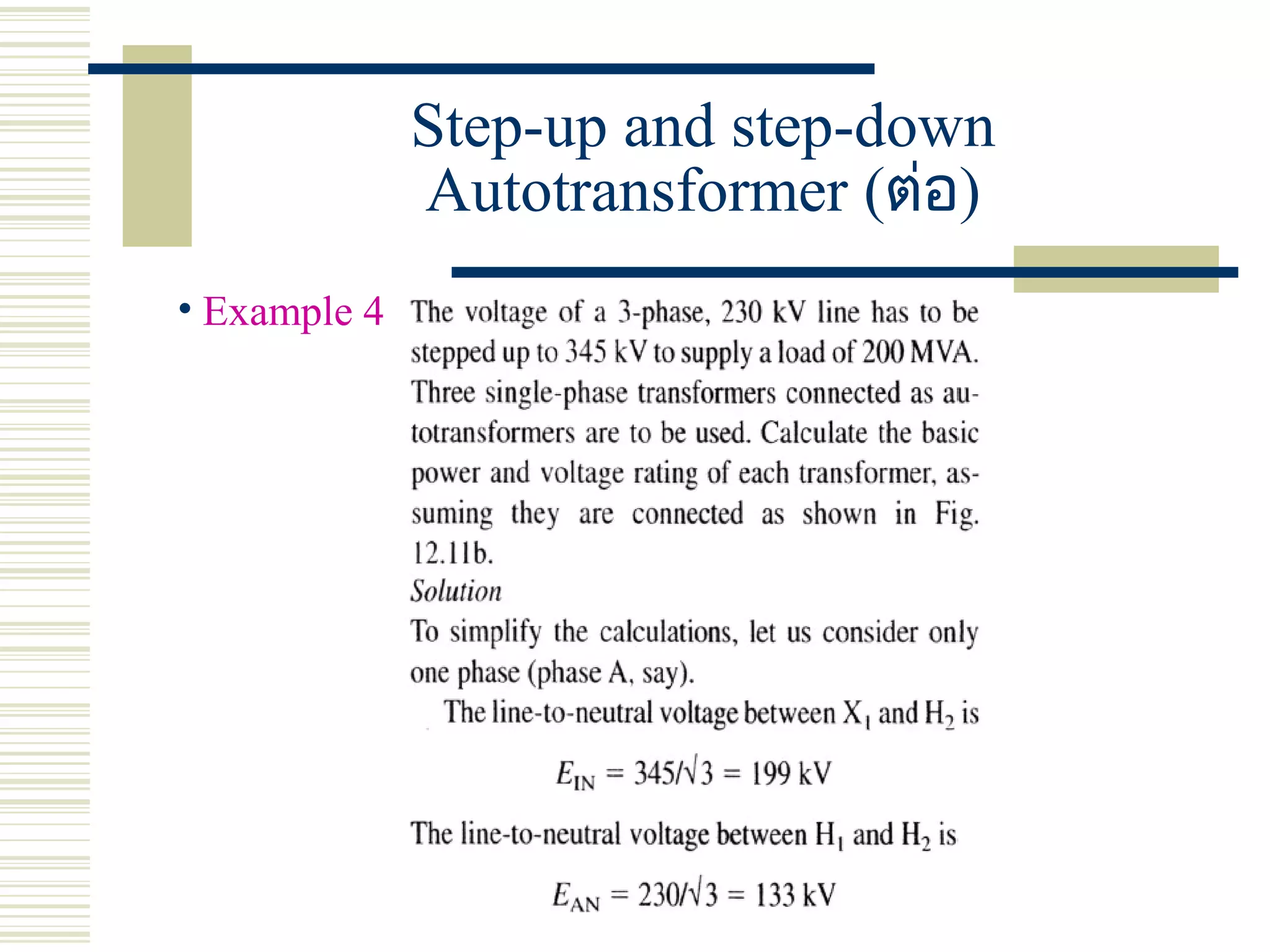 Step-up and step-down
Autotransformer (ต่อ)
• Example 4
 