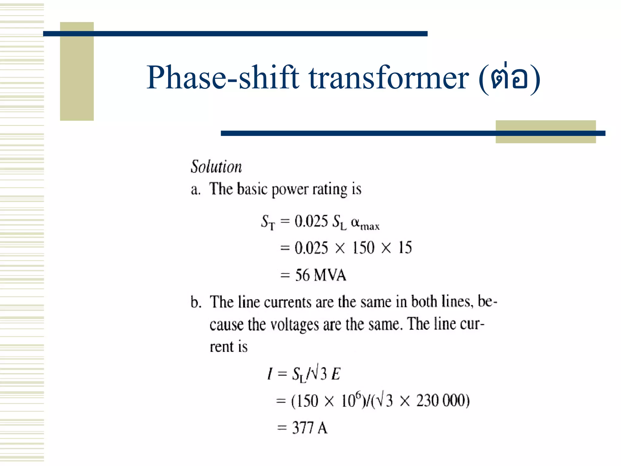 Phase-shift transformer (ต่อ)
 