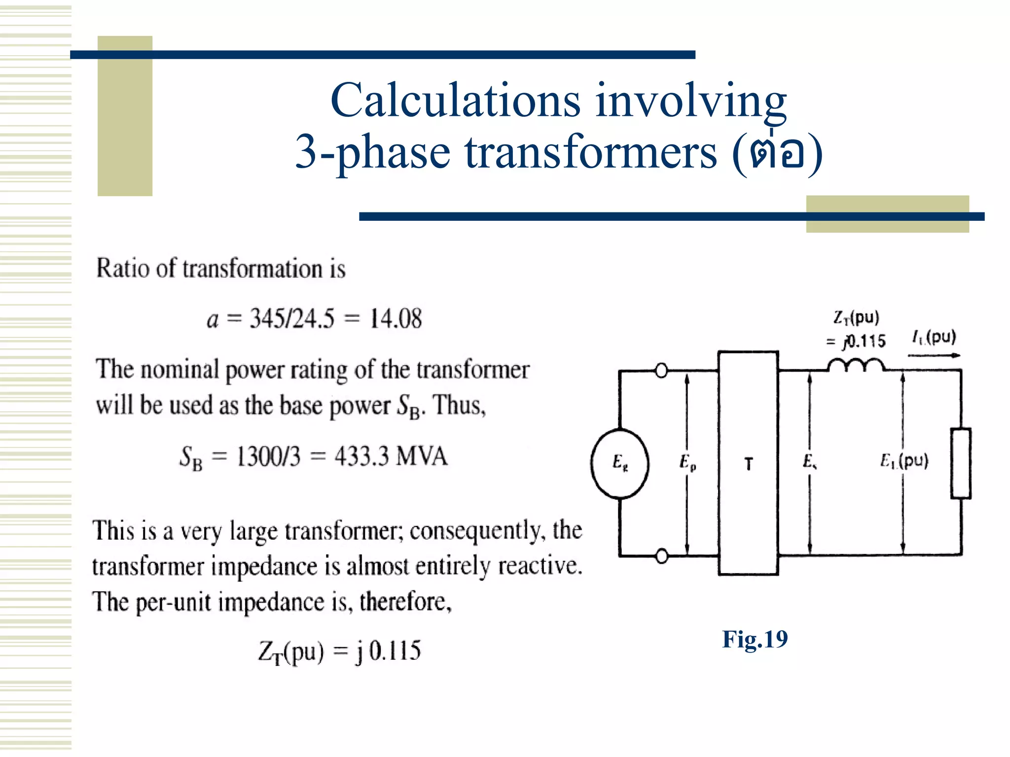 Calculations involving
3-phase transformers (ต่อ)
Fig.19
 