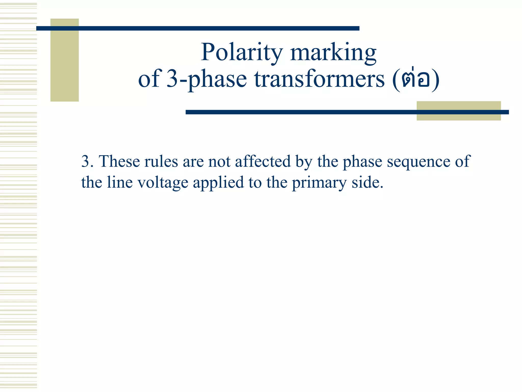 Polarity marking
of 3-phase transformers (ต่อ)
3. These rules are not affected by the phase sequence of
the line voltage applied to the primary side.
 