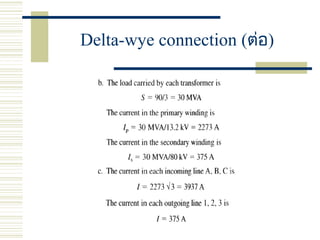 Delta-wye connection (ต่อ)
 