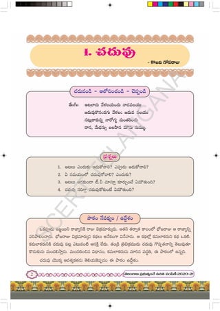 Telugu Notes 7th telugu with notes and images useful study | PDF