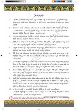 Telugu Notes 7th telugu with notes and images useful study | PDF
