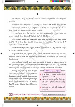 Telugu Notes 7th telugu with notes and images useful study | PDF