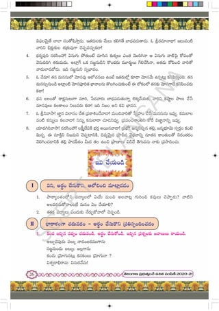 Telugu Lesson Notes 7th telugu with notes and images useful study | PDF