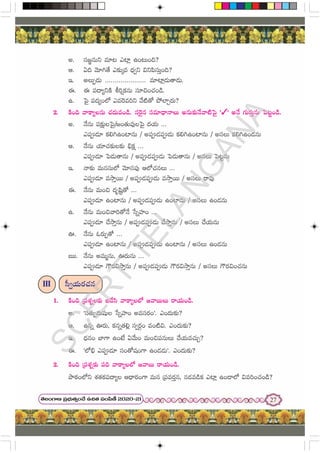 Telugu Notes 7th telugu with notes and images useful study | PDF