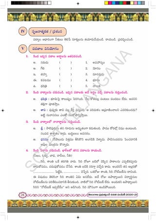 Telugu Notes 7th telugu with notes and images useful study | PDF