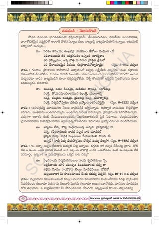 Telugu Notes 7th telugu with notes and images useful study | PDF