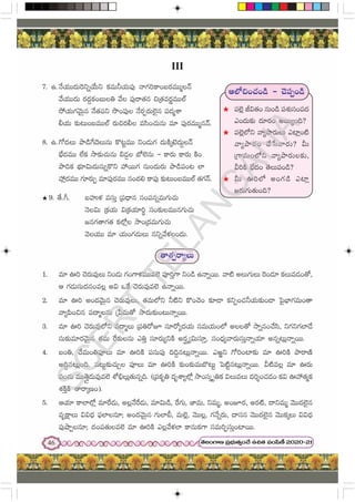 Telugu Notes 7th telugu with notes and images useful study | PDF