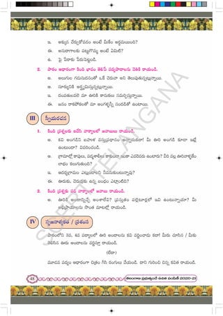 Telugu Notes 7th telugu with notes and images useful study | PDF