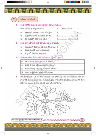 Telugu Notes 7th telugu with notes and images useful study | PDF