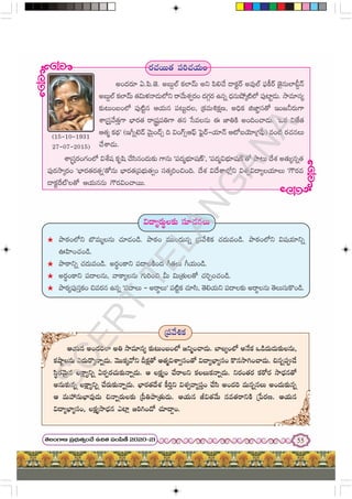 Telugu Lesson Notes 7th telugu with notes and images useful study | PDF