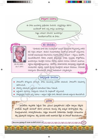 Telugu Notes 7th telugu with notes and images useful study | PDF