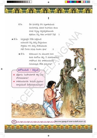 Telugu Notes 7th telugu with notes and images useful study | PDF