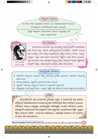 Telugu Lesson Notes 7th telugu with notes and images useful study | PDF