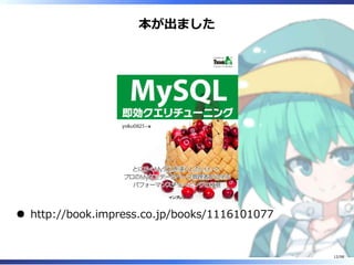 本が出ました
http://book.impress.co.jp/books/1116101077
12/98
 