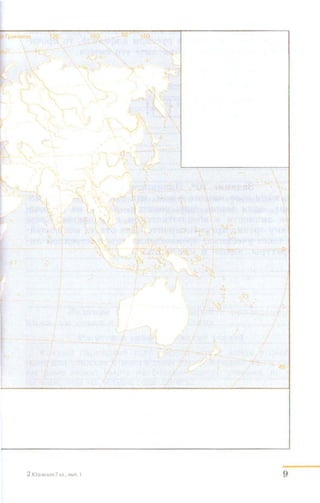 r~ UHEH'".J1 ,){ 11>0 c ll )
,_-
....
'"'
',)
II
'~
.
:
/
1-:
l 
• I"-
(
"
l
~'
...
. '

~
 '
'
)
I
•..'(.
'".... ;.
'
'.,,
...' ~ .
.
"
< •
..
l)
9
 