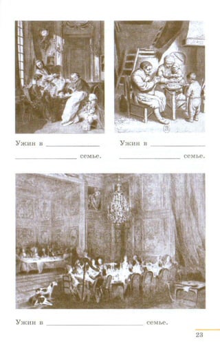 YJKHH B YmHH B
ceMhe. ceMhe.
YJKHH B - - -- - - - - - - - - - ceMhe.
23
 