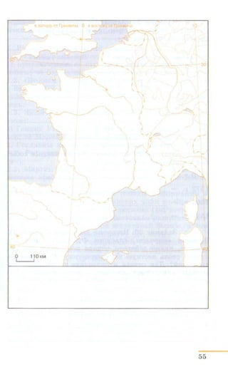 0 110 KM
1,___1 I
I
/
'

I
r
55
 